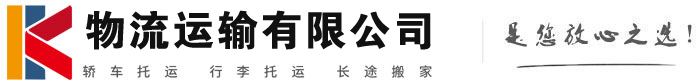 大城物流有限公司